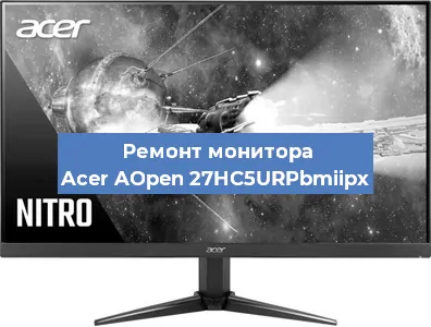 Замена матрицы на мониторе Acer AOpen 27HC5URPbmiipx в Новосибирске